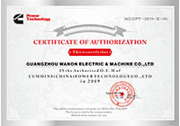Сертификат OEM двигателя CUMMINS (Китай) 